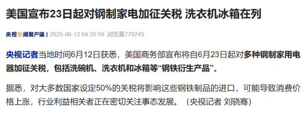 满盈网配资 美国再次加征关税！特朗普称以色列可能对伊朗发动袭击！碳酸锂期货迎反弹