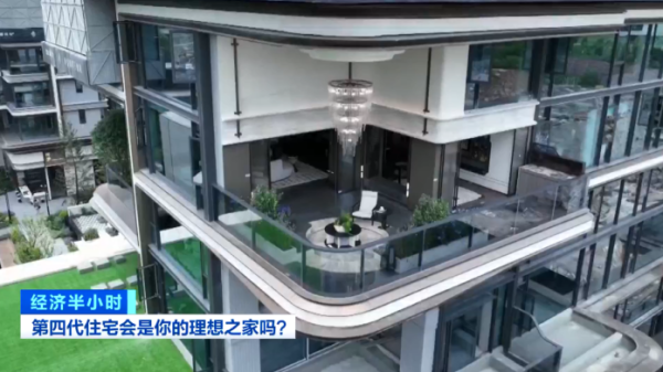 融易盈 “第四代住宅”成热销房型！它和传统住宅有何不同？一文了解→