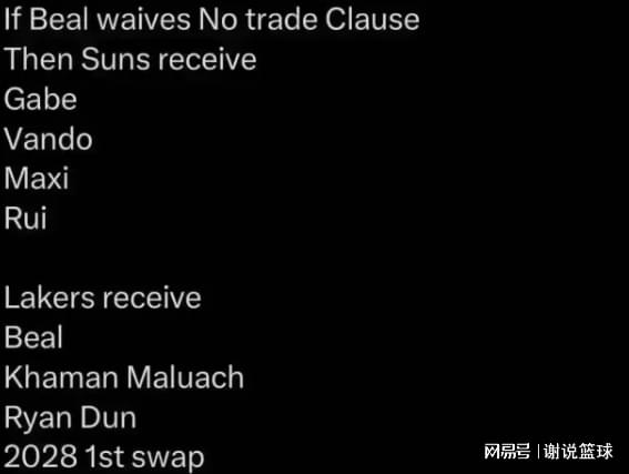 益配资 球迷支招湖人跟太阳交易，可追两首轮秀小将，三内线一起被卖？